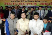 দক্ষিণ সিটির সব মেয়র প্রার্থীই বৈধ