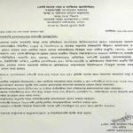 সমালোচনার মুখে হাসপাতালের তথ্য সংগ্রহের বিষয়ে দেয়া নিষেধাজ্ঞা প্রত্যাহার