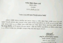 বান্দরবানে পার্বত্য চট্টগ্রাম উন্নয়ন বোর্ডের শিক্ষাবৃত্তি প্রদানের তারিখ ঘোষণা