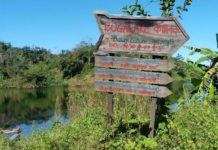 পূর্ণিমা সরোবর পেরিয়ে বন্দুক ভাঙ্গা জঙ্গল