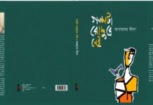 গ্রন্থমেলায় এসেছে ফারহানা নীলার কবিতা ও গল্পের দু’টি বই