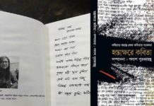 কবিদের হাতের লেখায় মেলায় এসেছে ‘হস্তাক্ষরে কবিতা’