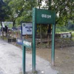 বাংলাদেশের সাথে যাত্রী চলাচল বন্ধ করছে ভারত