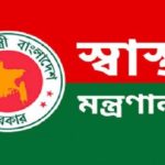 বেসরকারি হাসপাতালের লাইসেন্স নবায়নের সময় শেষ