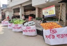 চট্টগ্রামে ছাত্রলীগের ‘ফ্রি সবজি বাজার’