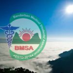 বিনামূল্যে টেলিমেডিসিন সেবা চালু করেছে বান্দরবান মেডিকেল স্টুডেন্টস এসোসিয়েশন