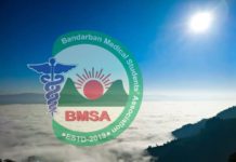 বিনামূল্যে টেলিমেডিসিন সেবা চালু করেছে বান্দরবান মেডিকেল স্টুডেন্টস এসোসিয়েশন