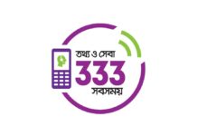 ৩৩৩ এ ফোন করলেই পৌঁছে যাবে খাদ্য সহায়তা