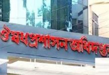 গণস্বাস্থ্যের কিট গ্রহণ না করার ব্যাখ্যা দিলো ঔষধপ্রশাসন অধিদপ্তর