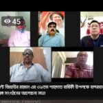 জিয়াউর রহমানের শাহাদাৎ বার্ষিকীতে ভার্চুয়াল লাইভে বিএনপি নেতাদের আলোচনা সভা