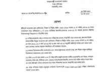 স্বাস্থ্য অধিদপ্তরের নতুন বিধিনিষেধ ঘোষণা বাড়ির বাইরে মাস্ক ব্যবহার না করলে জেল-জরিমানা