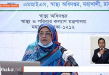 সোমবার করোনায় ২৪ ঘণ্টায় ৫০ জনের মৃত্যু