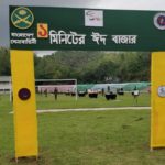 বান্দরবানে সেনাবাহিনীর উদ্যোগে ‘এক মিনিটের ঈদ বাজার’