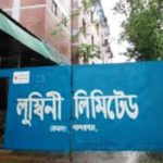 বান্দরবানের লুম্বিনী গার্মেন্টস লকডাউন, সব শ্রমিককে হোম কোয়ারেন্টাইনের নির্দেশ