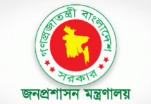 বাড়তে যাচ্ছে সাধারণ ছুটির মেয়াদ