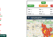 লামা আলীকদম ও নাইক্ষ্যংছড়িকে রেড জোন ঘোষনা