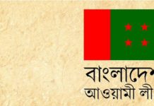 ইউপি সদস্য হত্যাকান্ডে বান্দরবান সদর উপজেলা আওয়ামী লীগের প্রতিবাদ