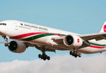 বিমানকে ১ কোটি টাকা জরিমানা করেছে সৌদি আরব