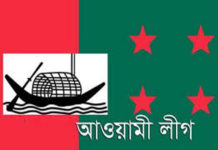 আজ আওয়ামী লীগের প্রতিষ্ঠাবার্ষিকী