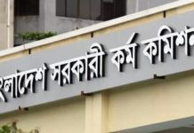 নন-ক্যাডারে ১৭২৬ জন কর্মকর্তা নিয়োগের বিজ্ঞপ্তি