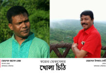 করোনা মোকাবেলায় বান্দরবান পৌরসভার মেয়রকে সাবেক মেয়রের খোলা চিঠি