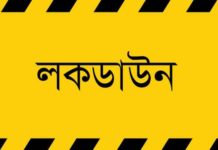 বান্দরবান পৌরসভা, সদর ও রুমা উপজেলা বুধবার থেকে লকডাউন