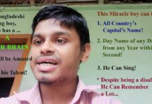 তাক লাগানো এক মেধার গল্প!