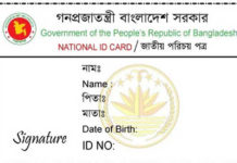 সাময়িক জাতীয় পরিচয় পত্রের মেয়াদ বেড়েছে
