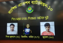 নিজের ছেলেকে অপহরণের পর হত্যা, আটক ২