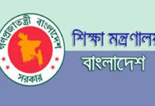 মাধ্যমিকে ইসলাম শিক্ষা বাদ দেওয়ার খবর গুজব: শিক্ষা মন্ত্রণালয়