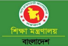 ৩১ অক্টোবর পর্যন্ত ছুটি বাড়লো সকল শিক্ষাপ্রতিষ্ঠানের