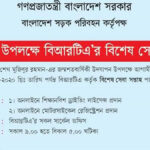 অনলাইনে মিলবে বিআরটিএ’র শিক্ষানবিশ ড্রাইভিং লাইসেন্স