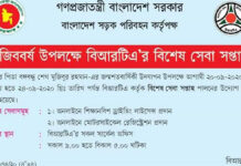 অনলাইনে মিলবে বিআরটিএ’র শিক্ষানবিশ ড্রাইভিং লাইসেন্স
