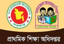 প্রাথমিক শিক্ষা অধিদফতরে নতুন ডিজি নিয়োগ