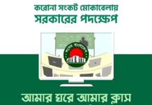 আগামী ২৪ থেকে ২৯ অক্টোবর বন্ধ থাকবে টেলিভিশন ক্লাস