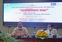 জলবায়ু পরিবর্তন অভিযোজনে পাহাড়ের প্রান্তিক জনগোষ্ঠীর উন্নয়নে মতবিনিময় সভা