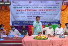 প্রতিবন্ধীবান্ধব ইউনিয়ন পরিষদ গড়তে নাগরিক সংলাপ