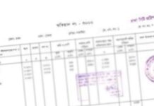 আট দিনেই হবে জমির অটো নামজারি