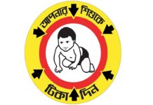 ১২ ডিসেম্বর থেকে শুরু হচ্ছে হাম-রুবেলা টিকাদান