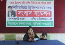 হত্যাচেষ্টার অভিযোগে নির্বাহী ম্যাজিষ্ট্রেটের স্ত্রীর সংবাদ সম্মেলন