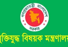 অনুমোদনহীন বীর মুক্তিযোদ্ধা গেজেট যাচাই ১৯ ডিসেম্বর