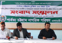 শান্তিচুক্তির পূণঃমূল্যায়নের দাবিতে রাঙামাটিতে সংবাদ সম্মেলন