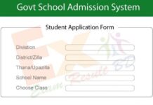সরকারি স্কুলে ভর্তির আবেদন অনলাইনে শুরু