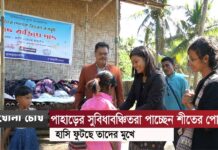 পাহাড়ের সুবিধাবঞ্চিতরা পাচ্ছেন শীতের পোশাক