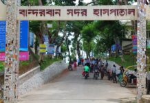 বান্দরবানে করোনার টিকা পেতে যা করতে হবে