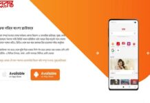 যাত্রা শুরু করলো “দুরন্ত”