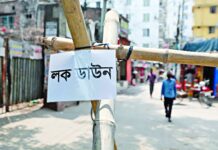 আরও বাড়ানো হলো চলমান লকডাউন