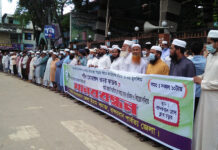 রোয়াংছড়িতে নওমুসলিম ইমাম হত্যার বিচারবিভাগীয় তদন্তের দাবি জানালেন ইমামরা