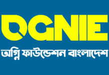 তৃষিয়ার অগ্নি-যাত্রা