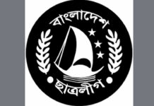 মেয়াদোত্তীর্ণ কমিটি আর বিবাহিতদের হাতে বান্দরবান জেলা ছাত্রলীগ: অভ্যন্তরীন দ্বন্দ্ব চরমে